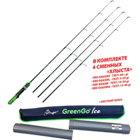 Удочка Зимняя Stinger GreenGo Ice