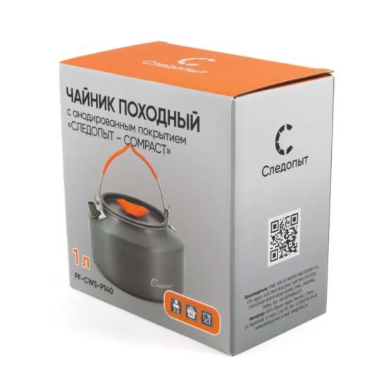 Чайник Костровой Следопыт Анодированный Алюминий