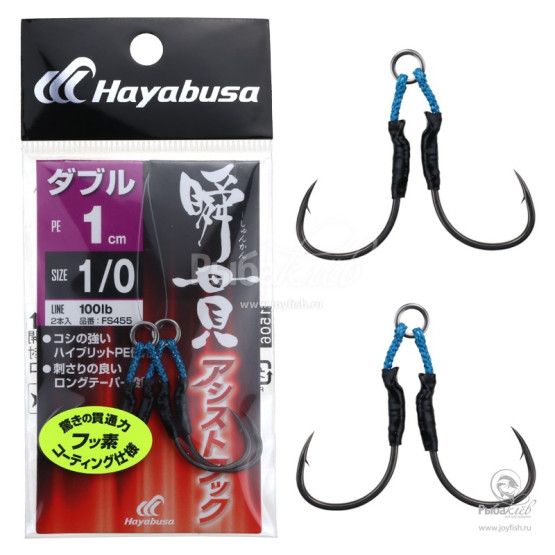 Крючки Одинарные в Упаковке Hayabusa Syunkan Assist H