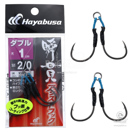 Крючки Одинарные в Упаковке Hayabusa Syunkan Assist H