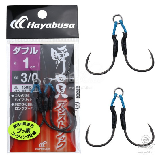 Крючки Одинарные в Упаковке Hayabusa Syunkan Assist H