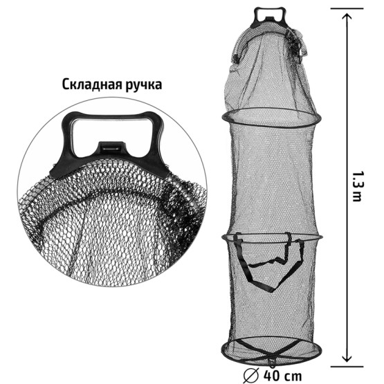 Садок Akara 3 секции d40 L130 со Складной Ручкой