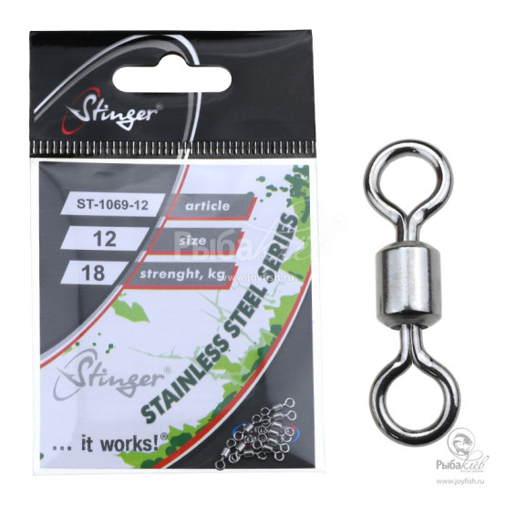 Вертлюги в Упаковке Stinger ST-1069