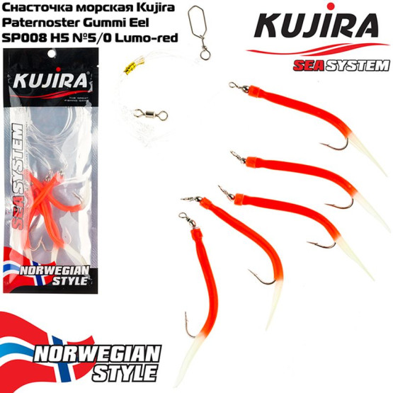 Оснастка Морская Kujira Paternoster Gummi Eel