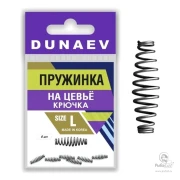 Пружинка на цевьё крючка Dunaev