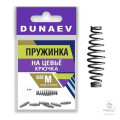 Пружинка на цевьё крючка Dunaev