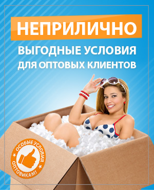Информация для оптовых покупателей
